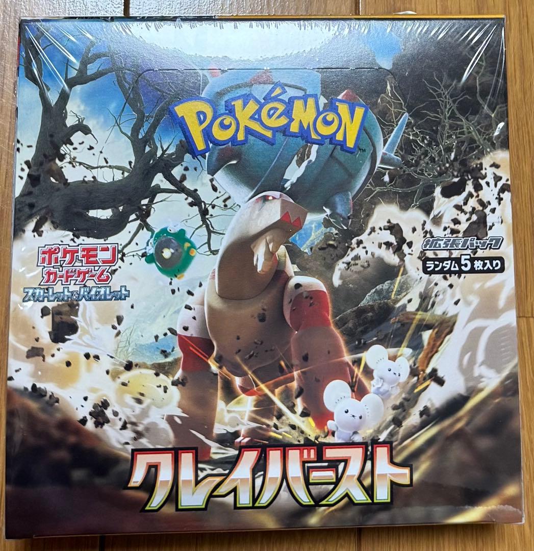 ポケモンカードゲーム クレイバースト box シュリンク付き