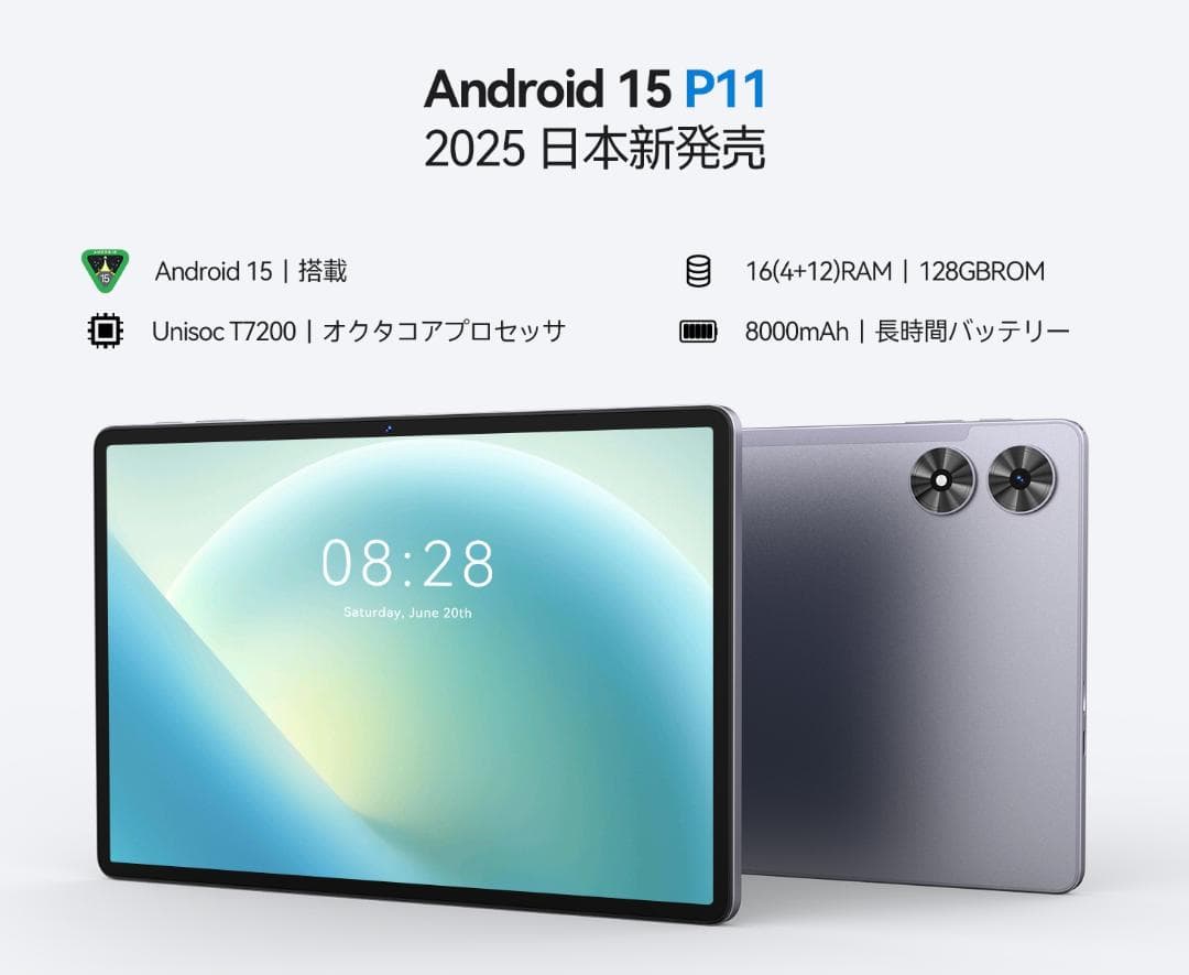 11インチ Android 15 タブレット アンドロイド 大画面 ケース付
