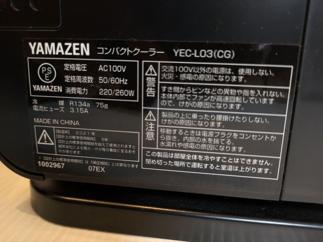 YAMAZEN　コンパクトクーラー 冷風・除湿 YEC-L03 2021年製