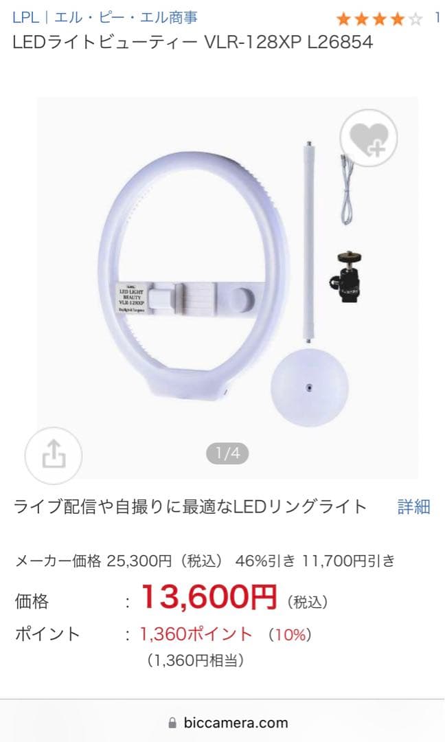 LEDライトビューティー VLR-128XP L26854