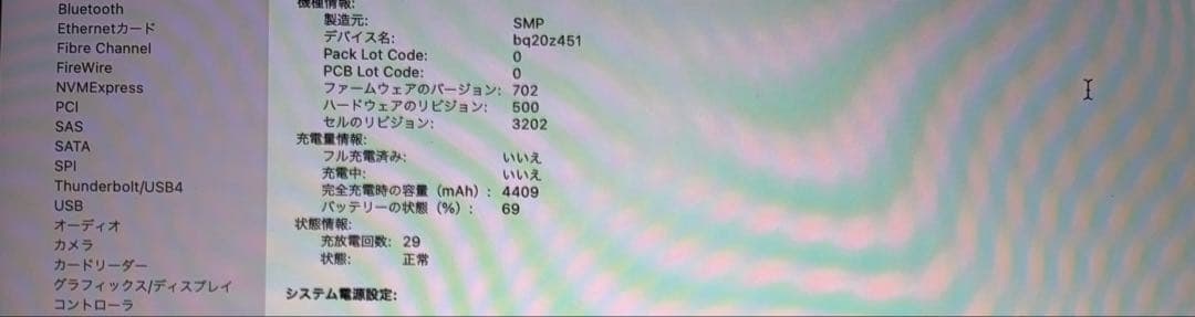 Mac Book 12 2015 early 512GB スペースグレー