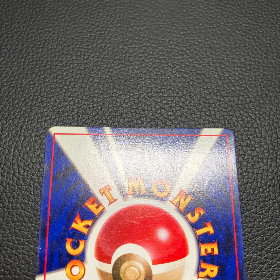 フシギダネ　旧裏　初版　マークなし　ポケモンカード