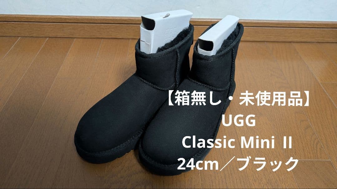 【箱無し・未使用品】UGG アグ Classic Mini Ⅱ クラシックミニⅡ