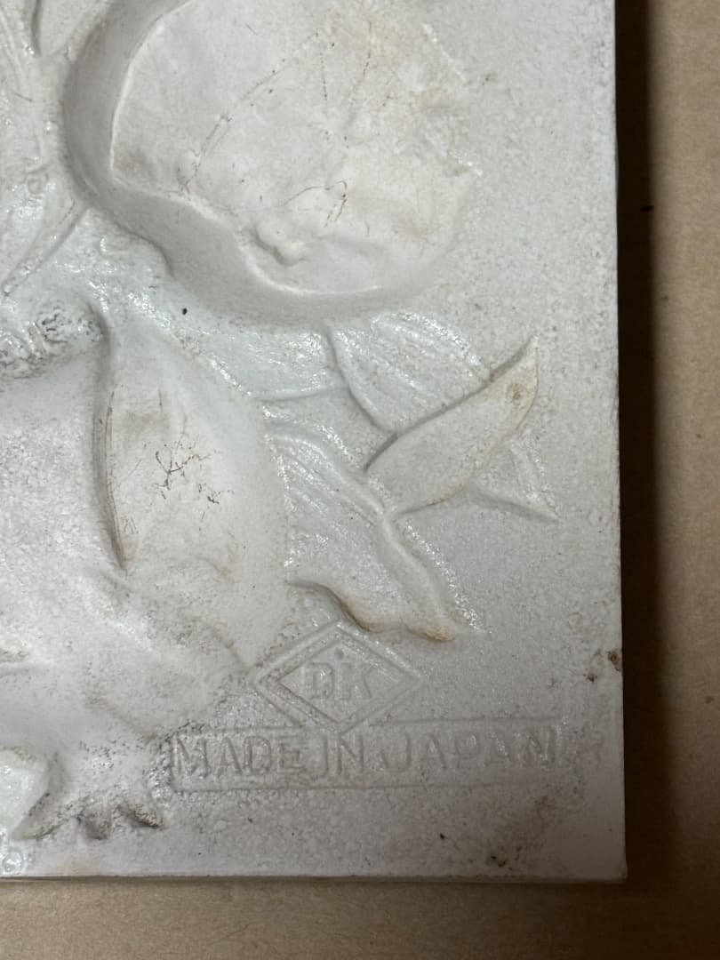 マジョリカタイル　台湾アンティーク鑑定旅