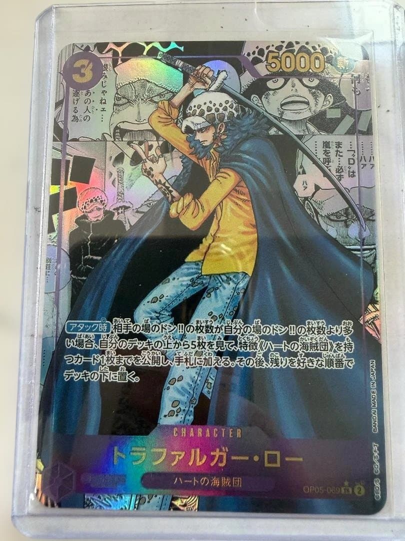 トラファルガー・ロー SR スーパーパラレル(コミパラ) OP05-069