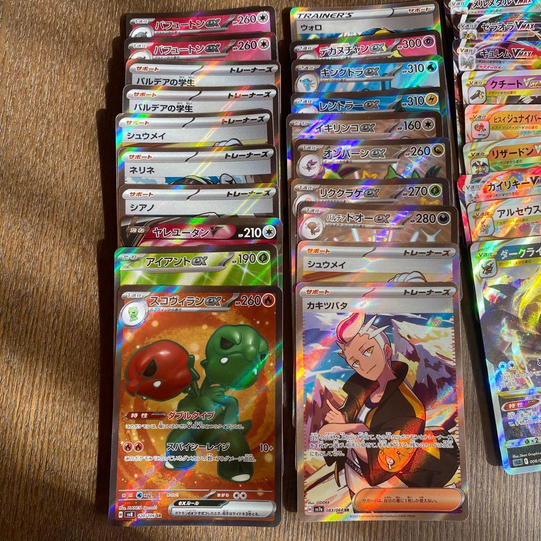 SR、SSRが20枚、RRRが9枚、 ARが30枚