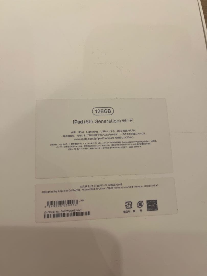 【動作良好】128GB Apple iPad 第6世代 本体 ローズゴールド