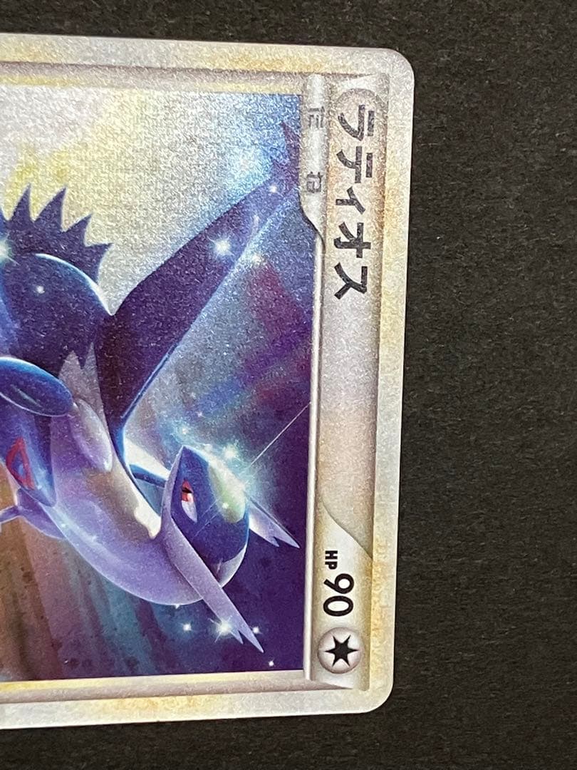 ポケモンカード　ミュウ LV.40 拡張パック ひかる闇 DP3 DPBP