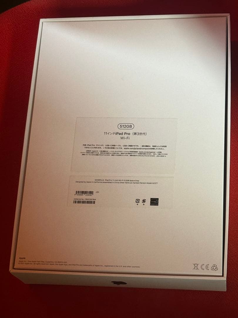 iPad Pro 11インチ第三世代512GB