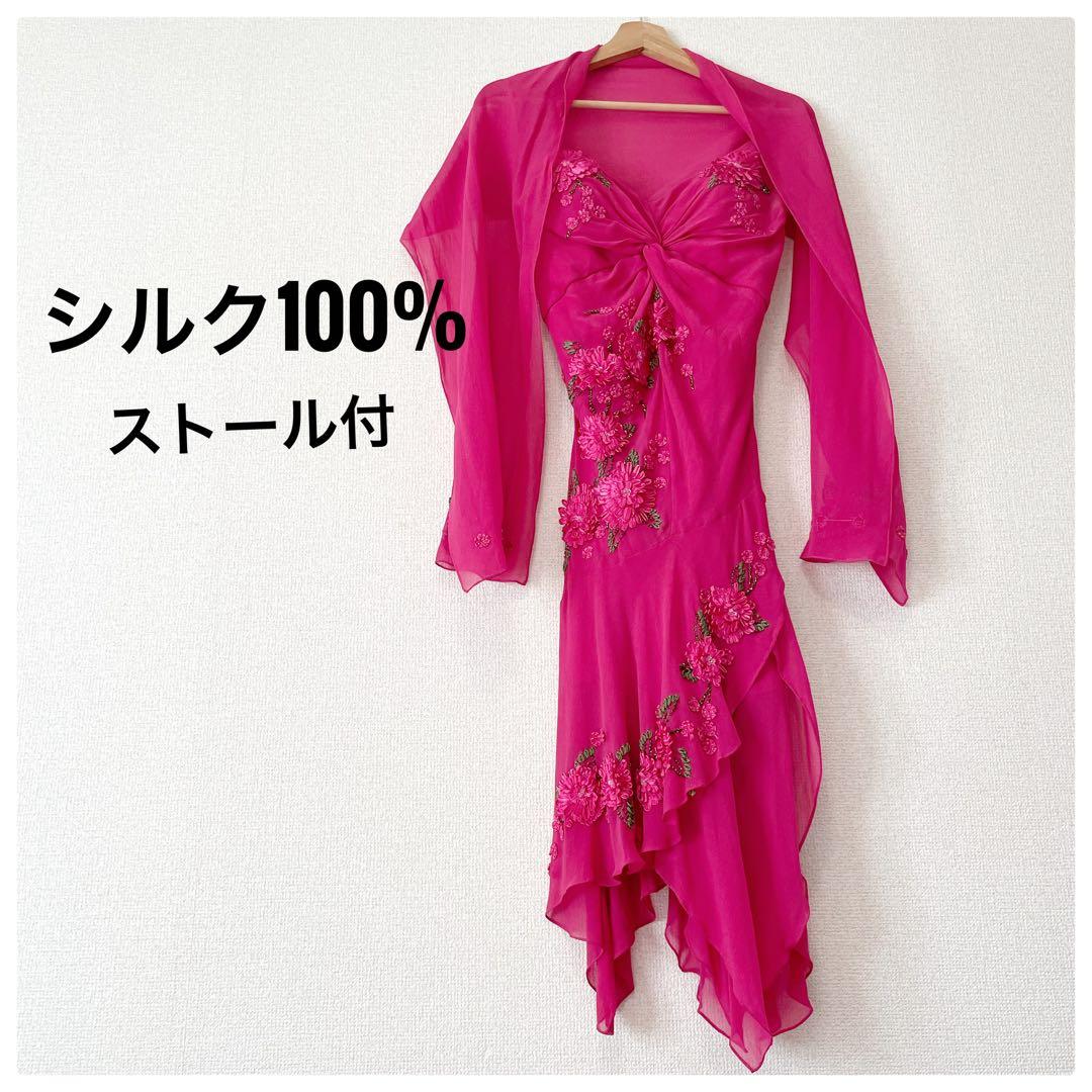 【美品】100%シルク ドレス 刺繍あり　パーティーやイベントでとても栄える！