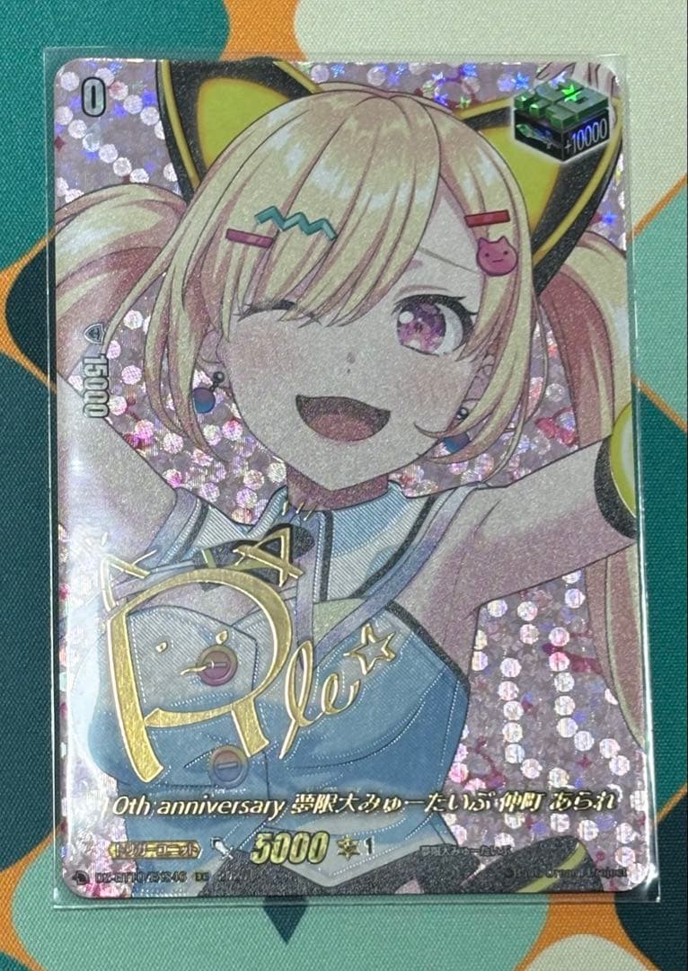 即日発送　ヴァンガード/EXS サイン/10th 夢限大みゅーたいぷ 仲町あられ