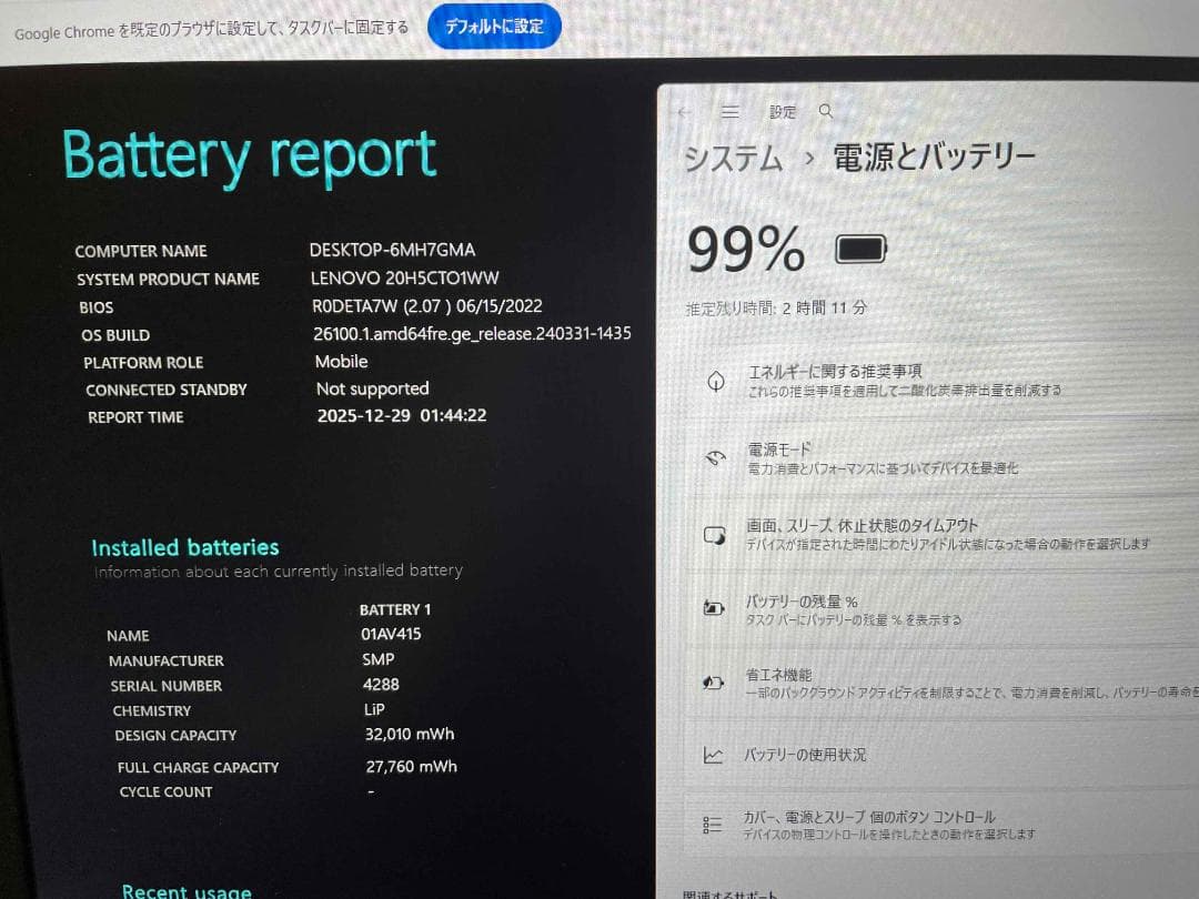 Win11 Office E570 メモリ8GBSSD128GBHDD750GB
