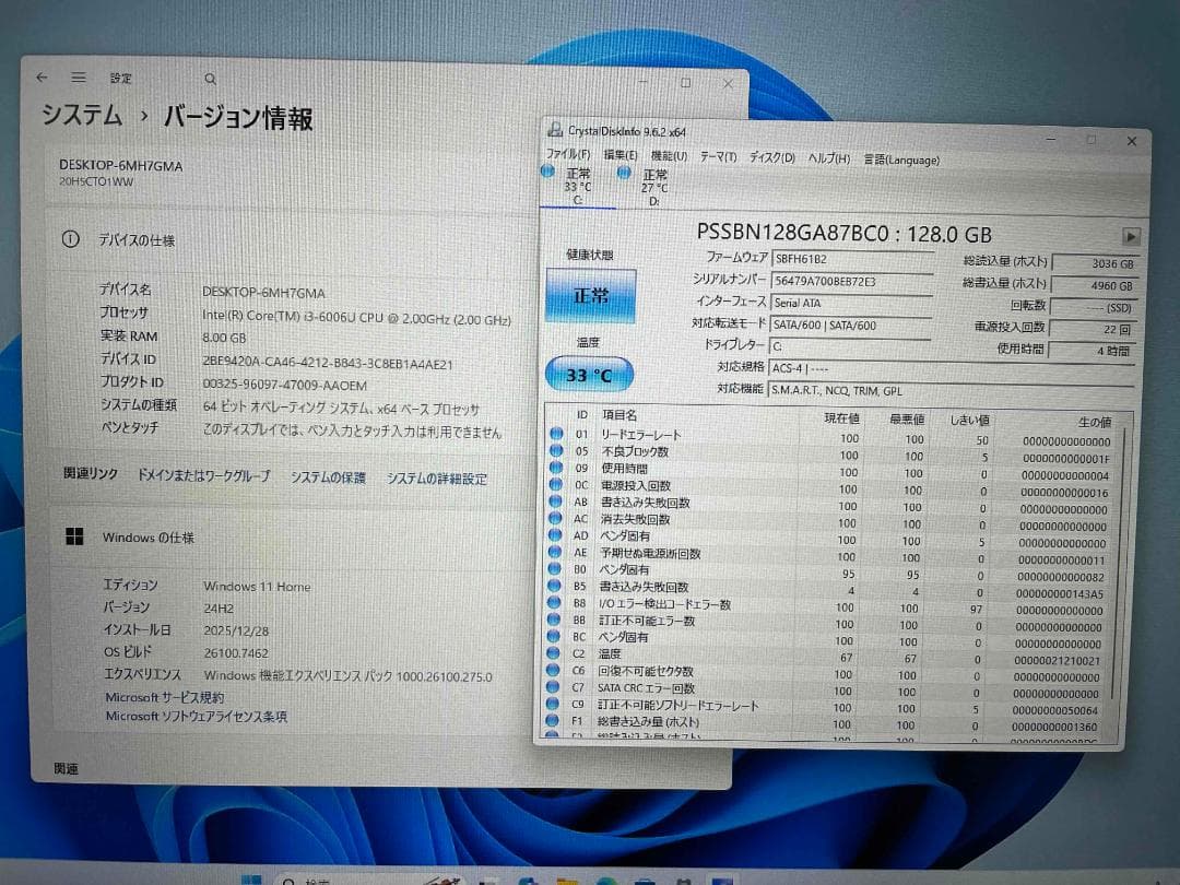 Win11 Office E570 メモリ8GBSSD128GBHDD750GB