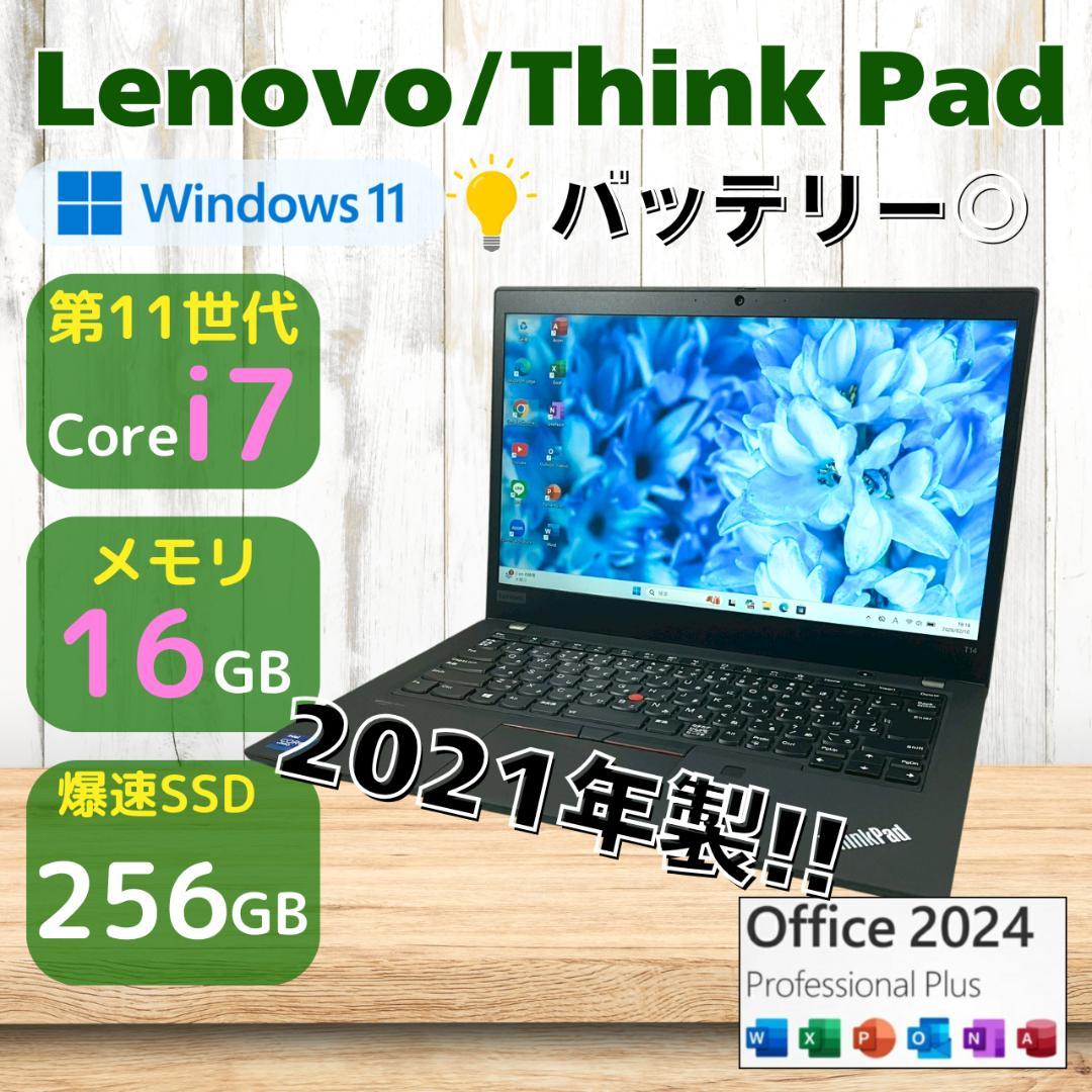 ★Office2024★ 第11世代i5 メモリ16GB Lenovo 494