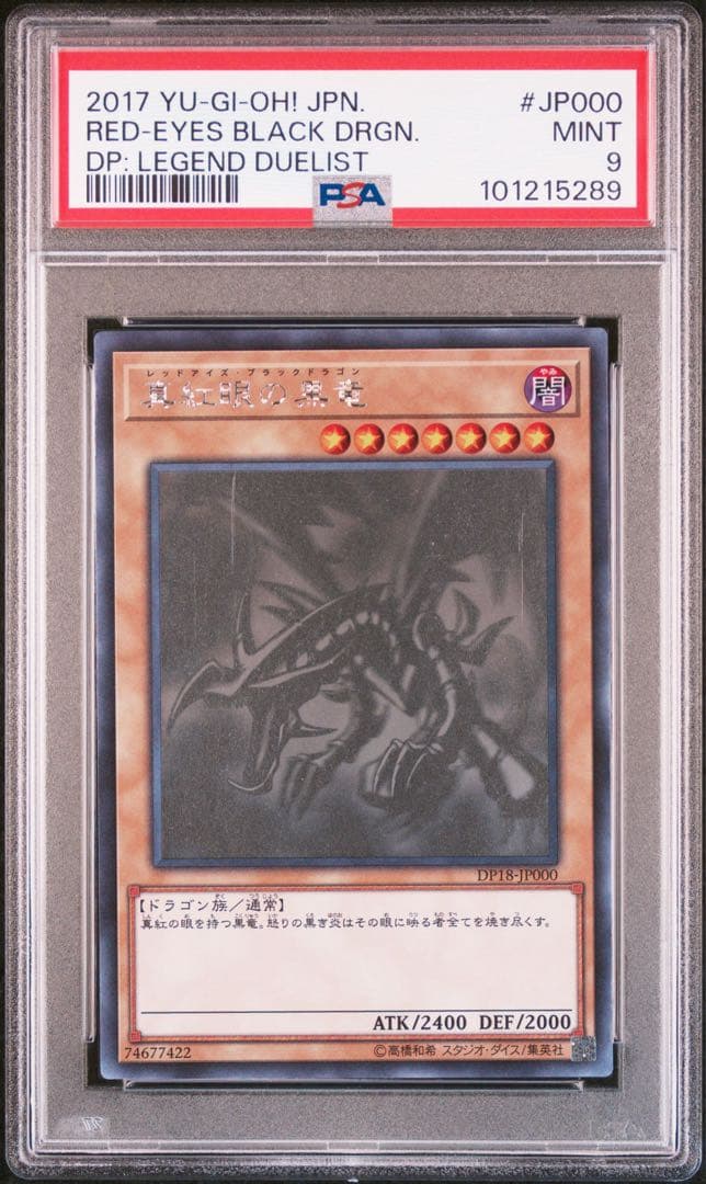 【PSA9】真紅眼の黒竜　ホログラフィックレア　DP18-JP000