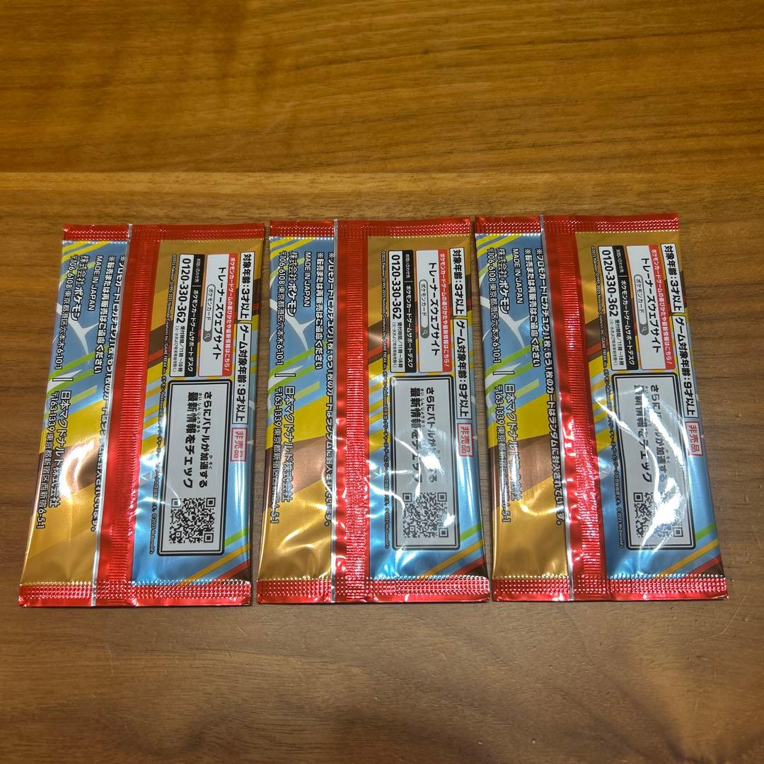 マクドナルド ポケモン プロモカード ３袋