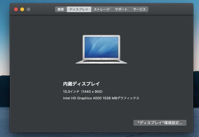 MacBook Air (13インチ 2012 Mid)