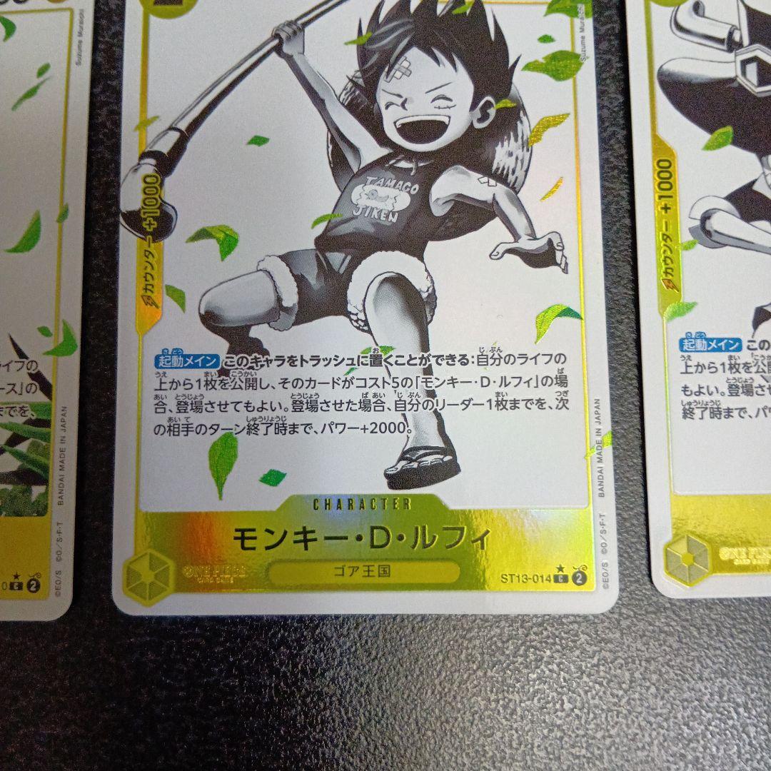 三兄弟セット　パラレル　ST13　ルフィ　エース　サボ　3兄弟