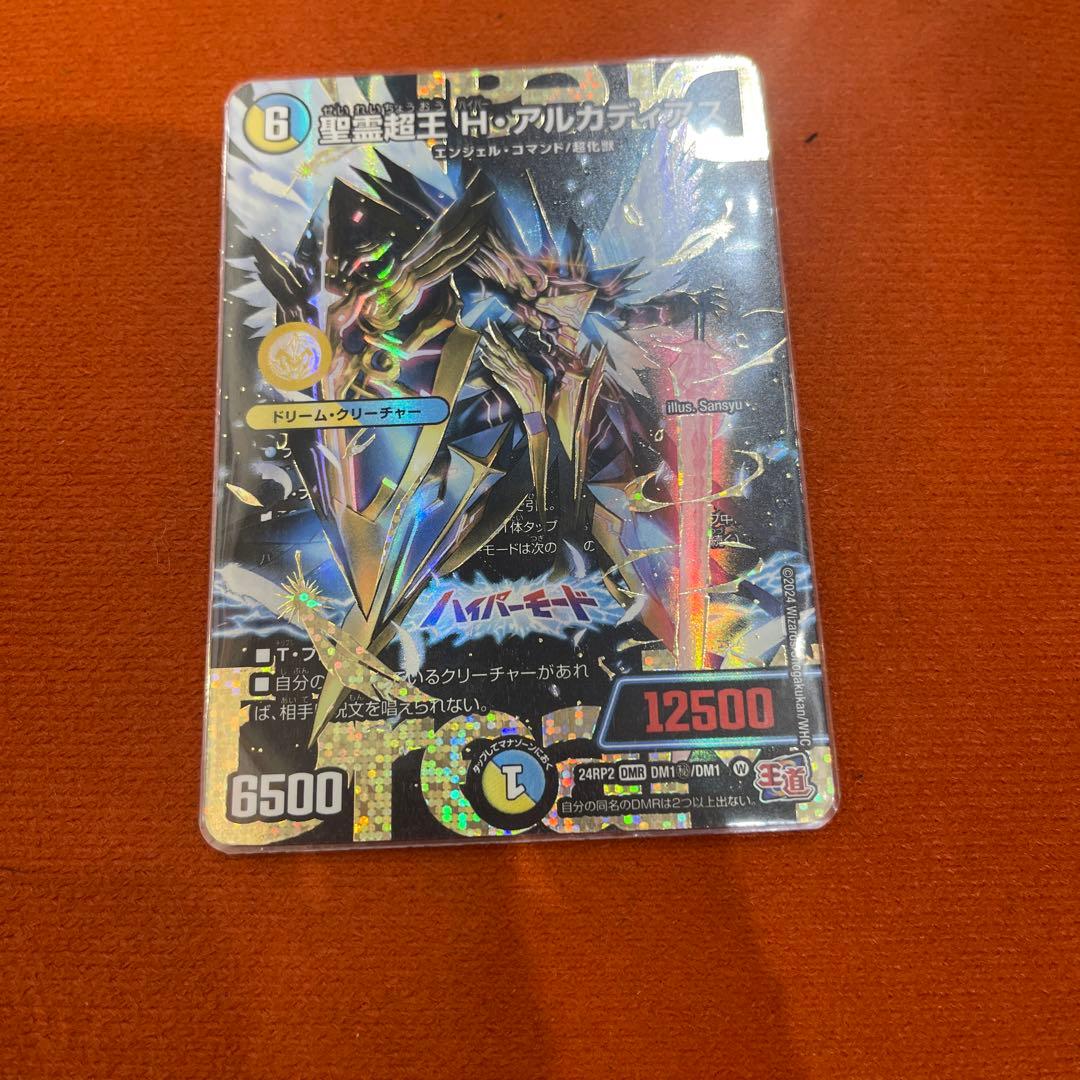 聖霊超王Hアルカディアス　シークレット　シク