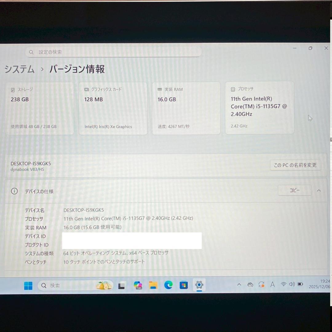 ★超軽量★ タッチパネル 2021年製 メモリ16GB dynabook 413