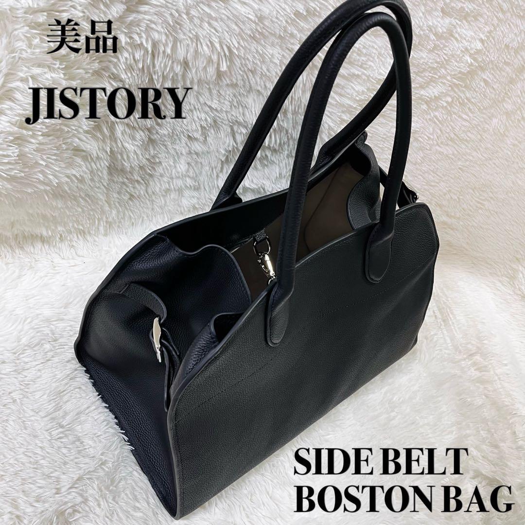 美品 ジストリー SIDE BELT BOSTON BAG ボストンバッグ 黒