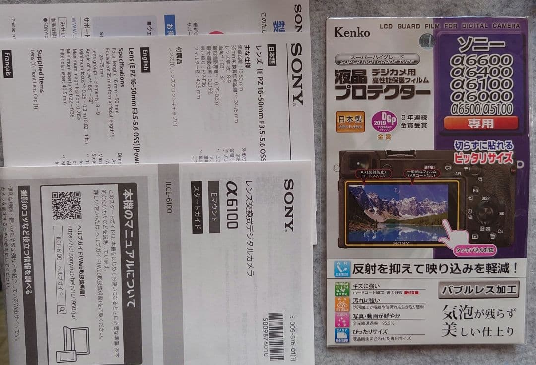 SONY(ソニー) α6100 ホワイト ILCE-6100L W