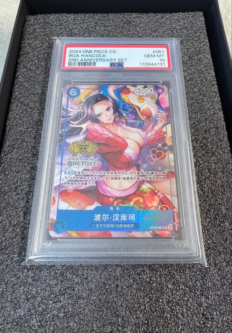 ワンピースカード 2th 中国 シリアルナンバー ハンコック PSA10