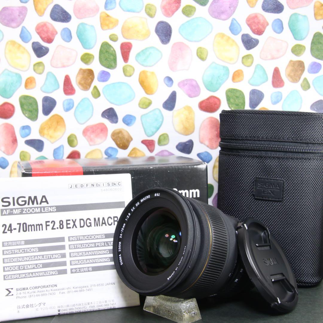 ♥︎◇早い者勝ち♪ ◇SIGMA 24-70mm F2.8 Sony ◇美品