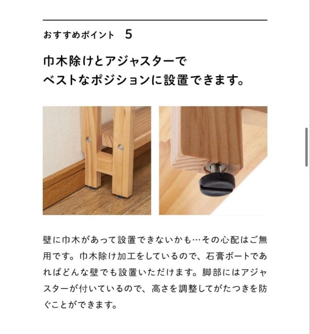 ぉpinkパンちゃん　突っ張ずに取り付けられる薄型ラック　木製　ベルメゾン