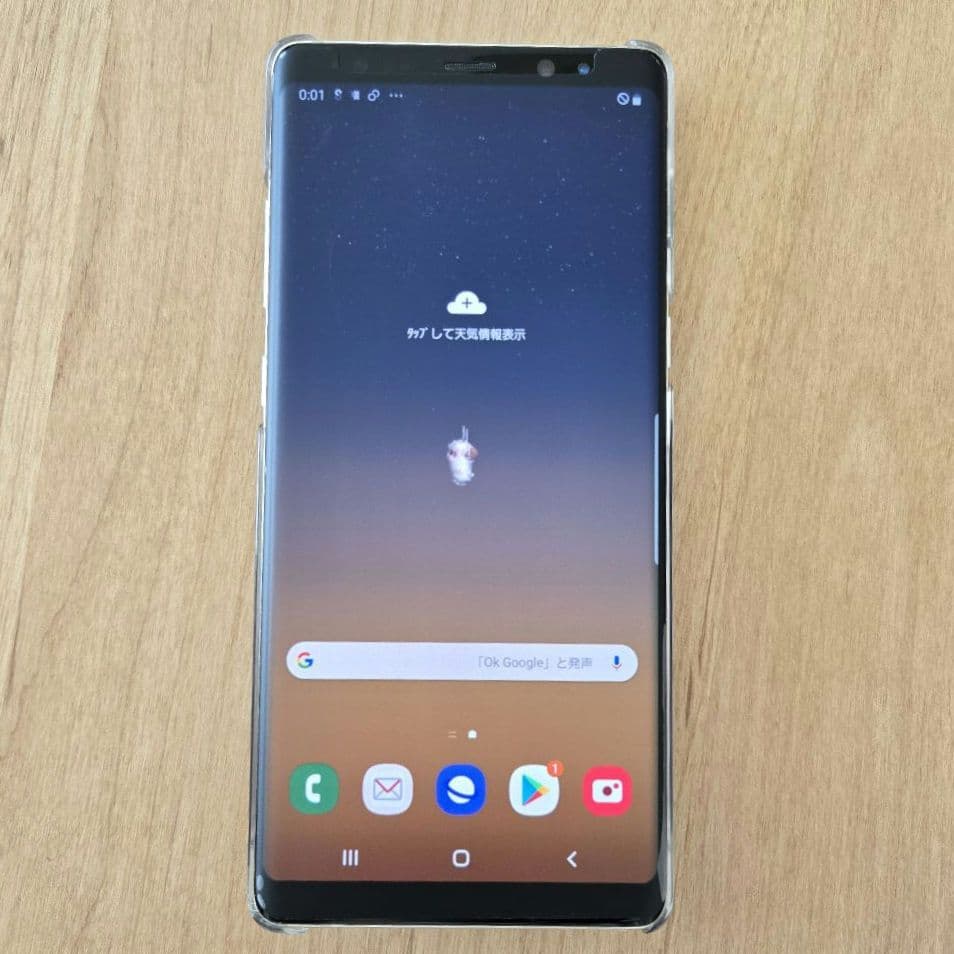 docomo SC-01K（Galaxy Note8） メープルゴールド