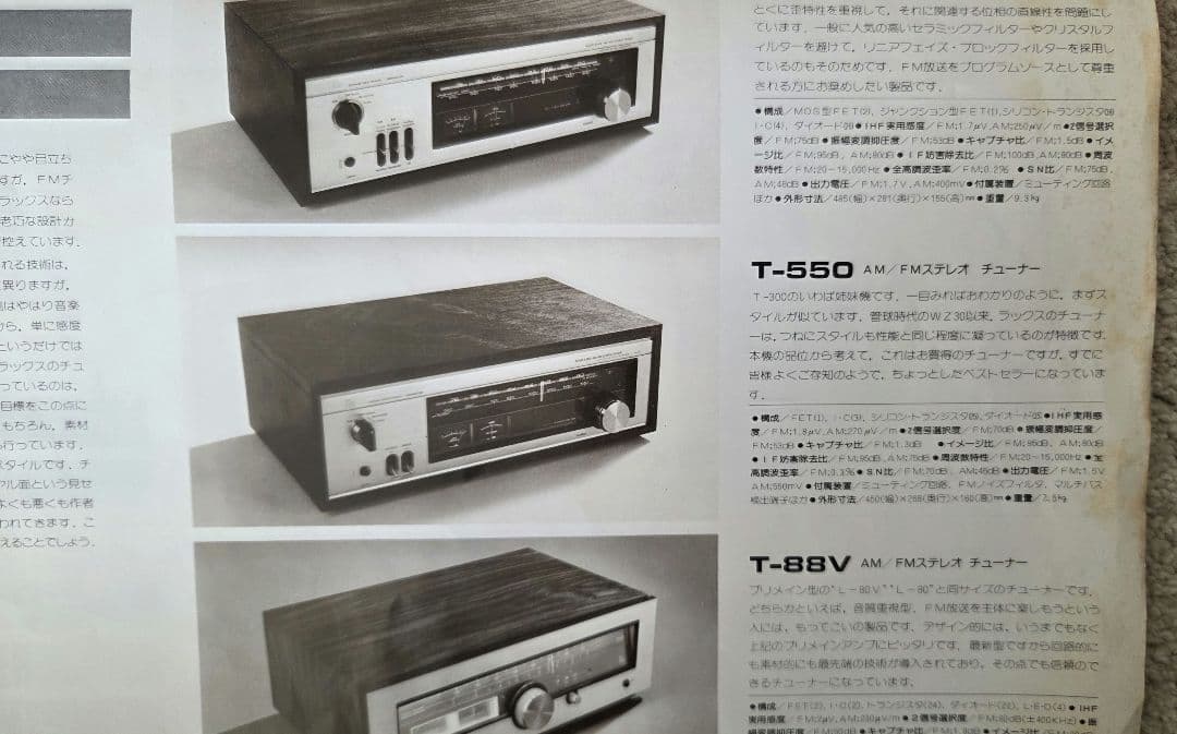 LUXMAN T-550 AMFMチューナー