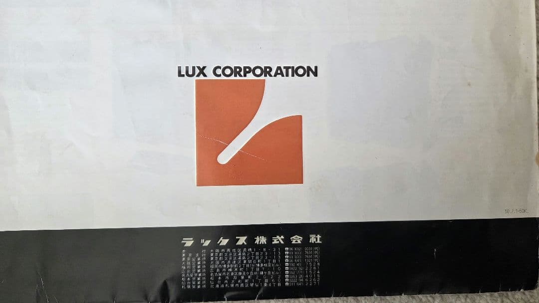 LUXMAN T-550 AMFMチューナー