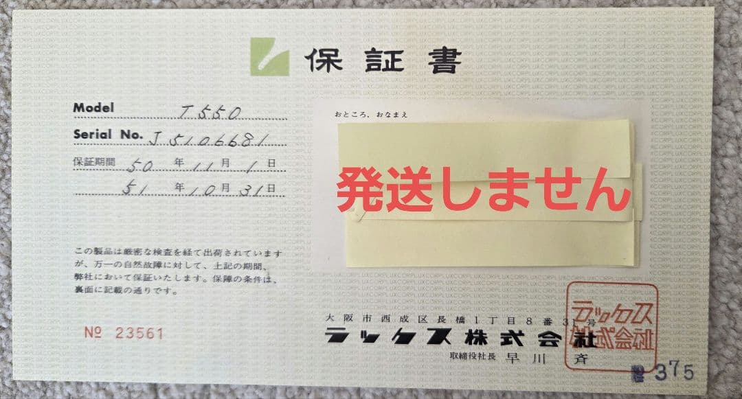 LUXMAN T-550 AMFMチューナー