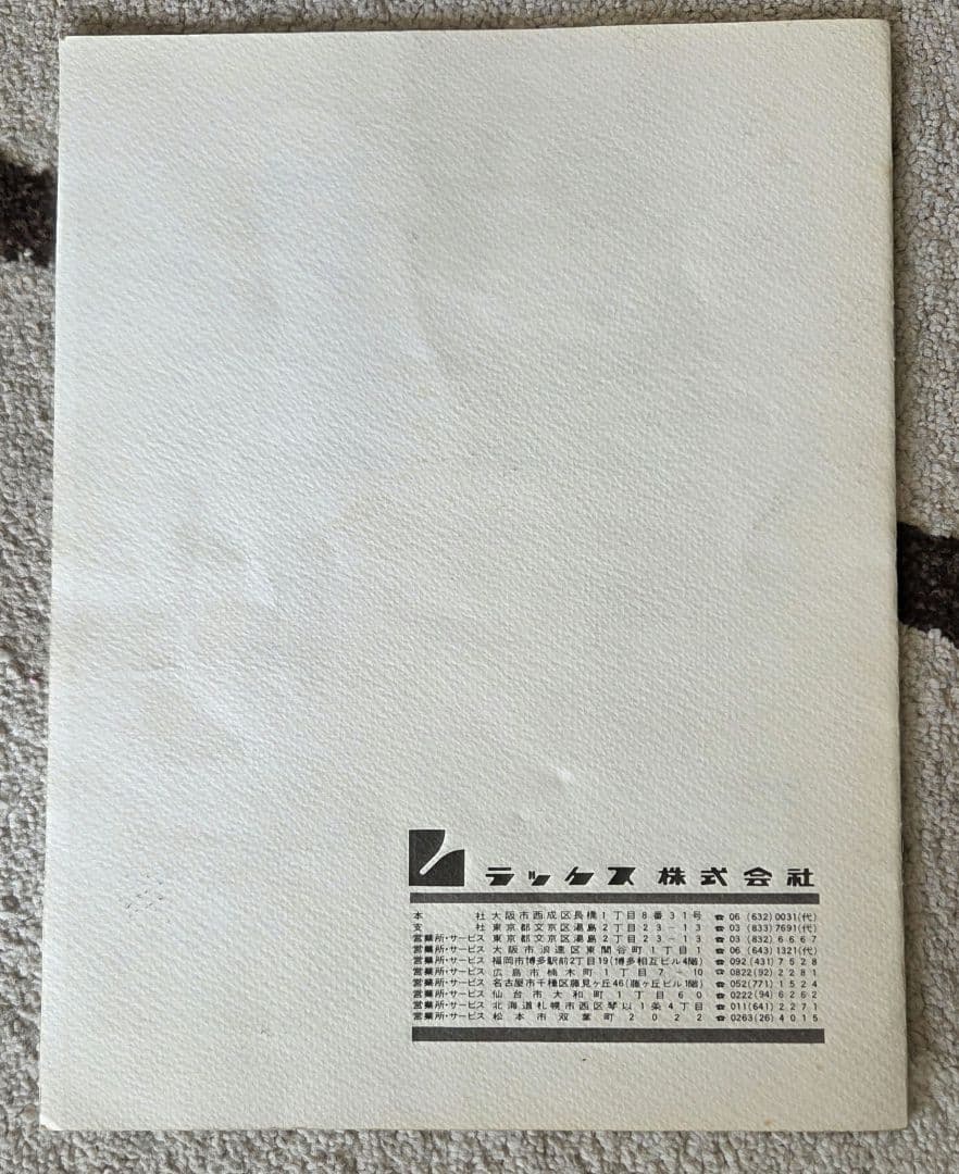 LUXMAN T-550 AMFMチューナー