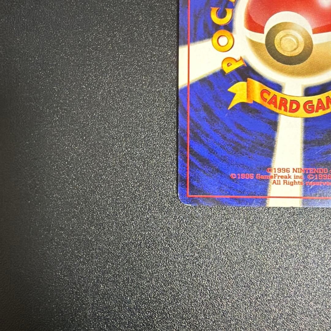 やさしいカイリュー☆ポケモンカード☆旧裏