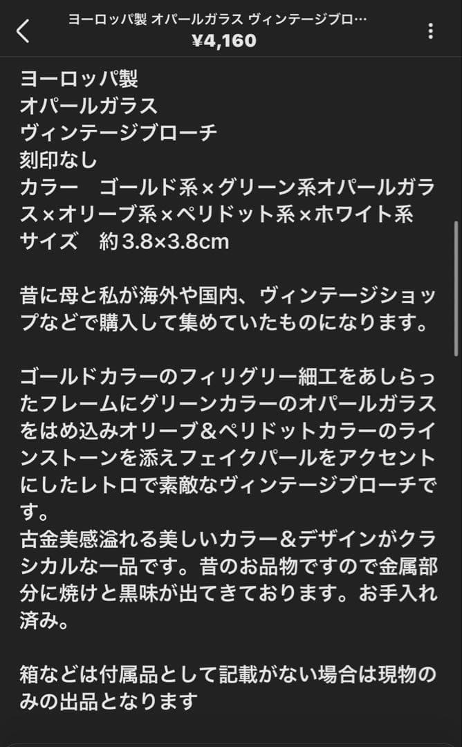 りんご様 リクエスト 5点 まとめ商品