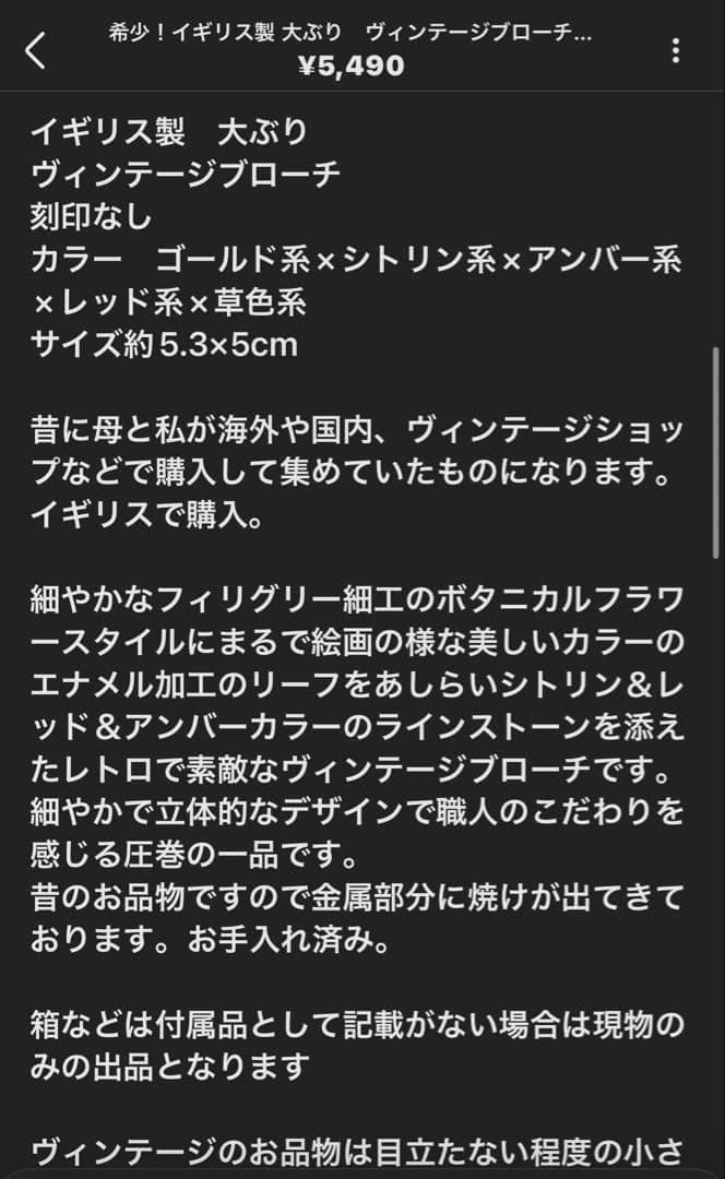 りんご様 リクエスト 5点 まとめ商品