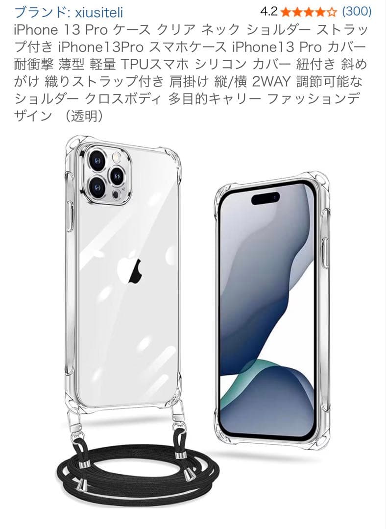 Apple iPhone 13Pro 256GBシエラブルー 本体　SIMフリー