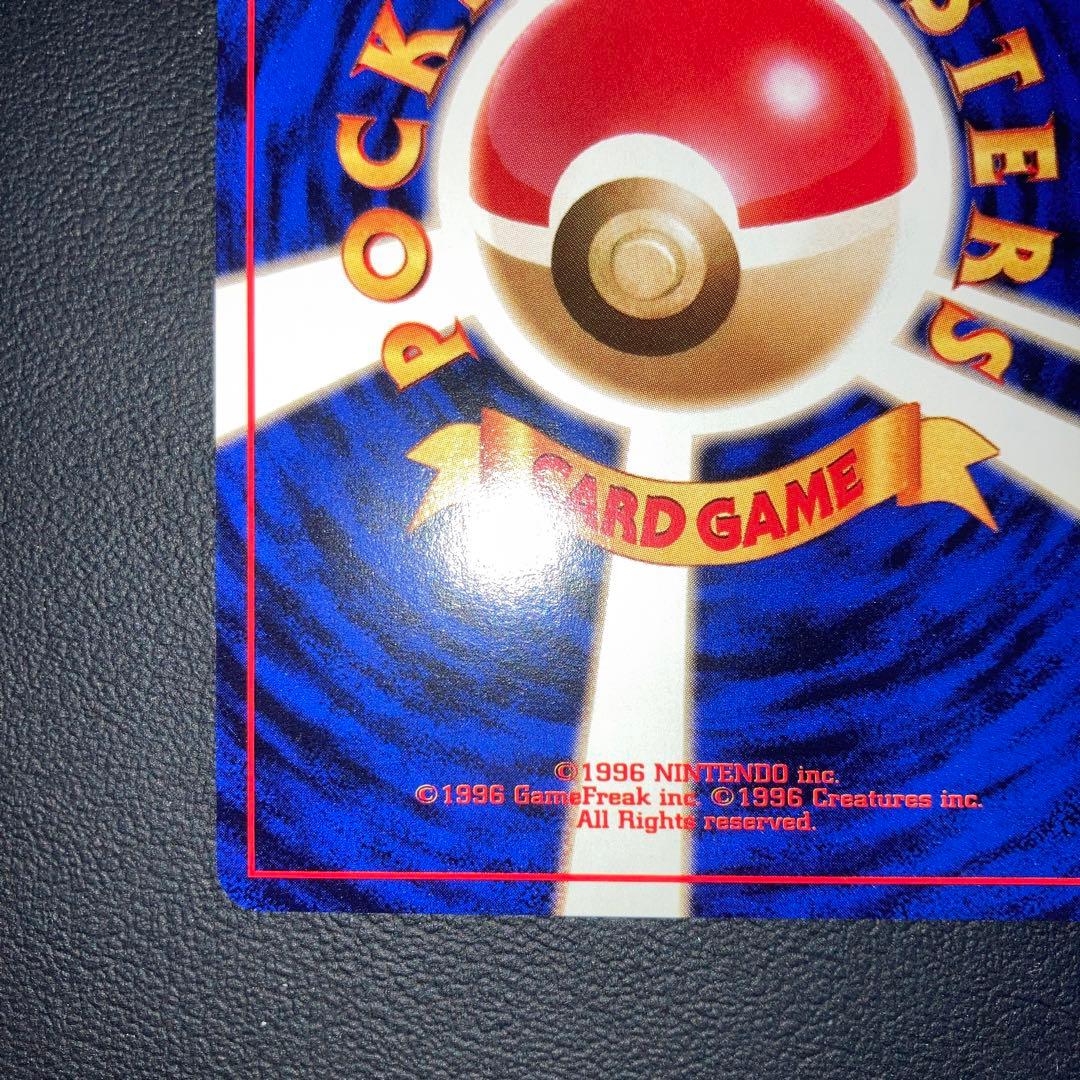 極美品　旧裏　フーディン　キラ　ホロ