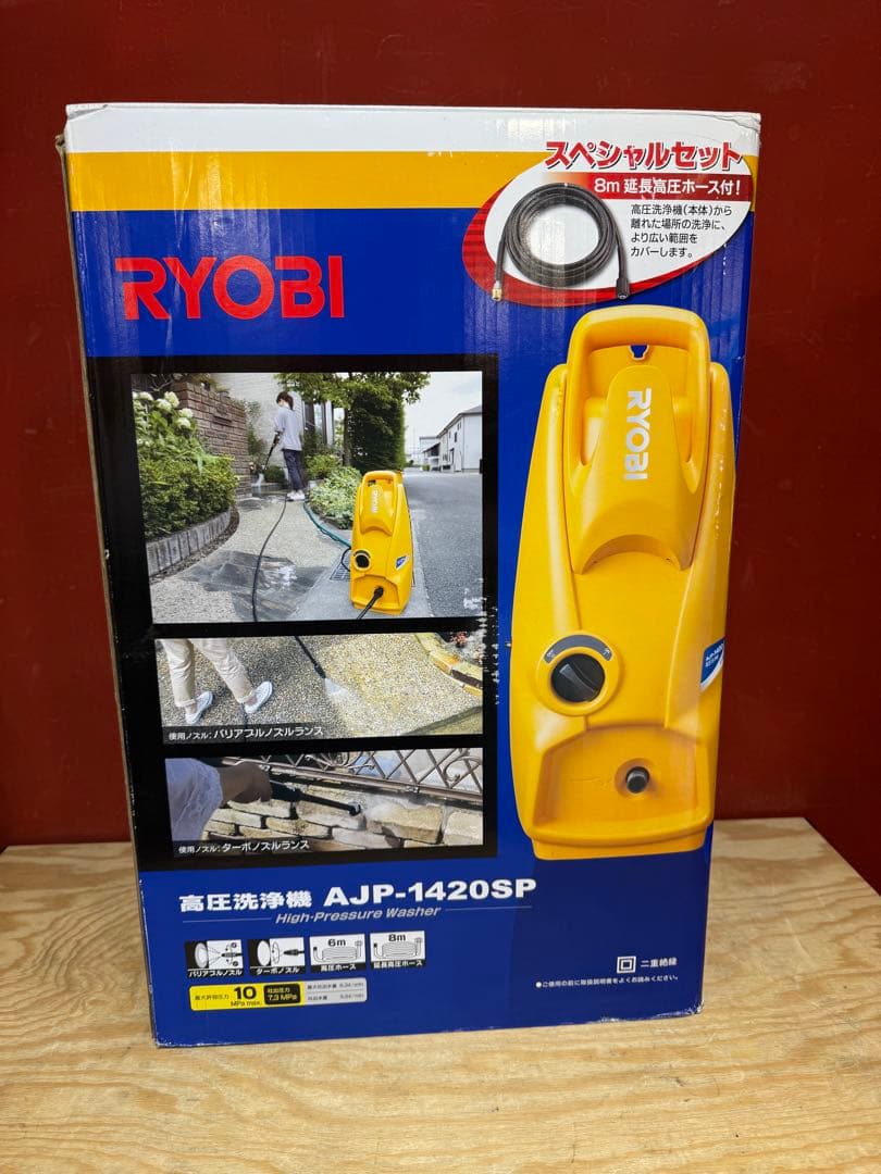 RYOBI 高圧洗浄機 AJP-1420 8mホース付 洗車