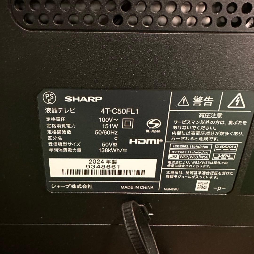 SHARP 液晶テレビ 4T-C50FL1 50V型 AQUOS 家電 E033