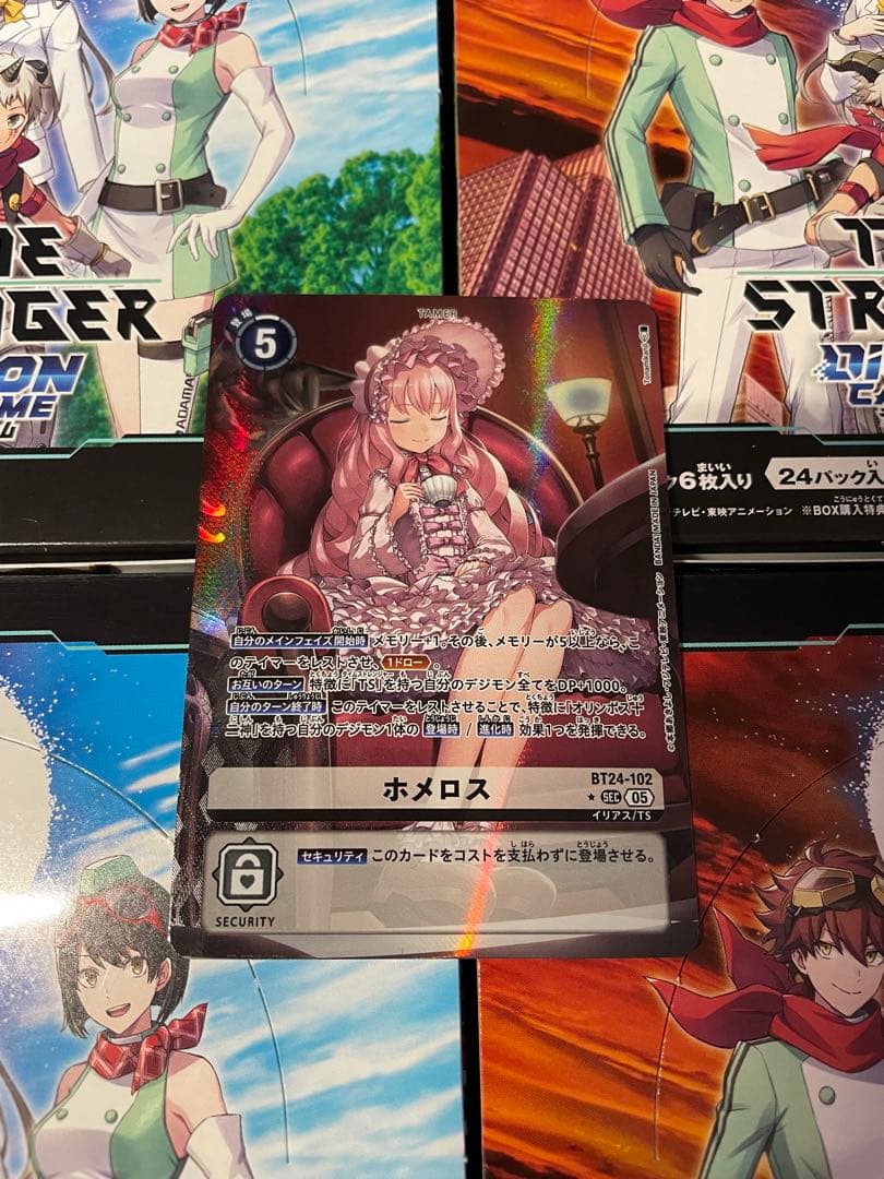 ホメロス パラレル 1枚