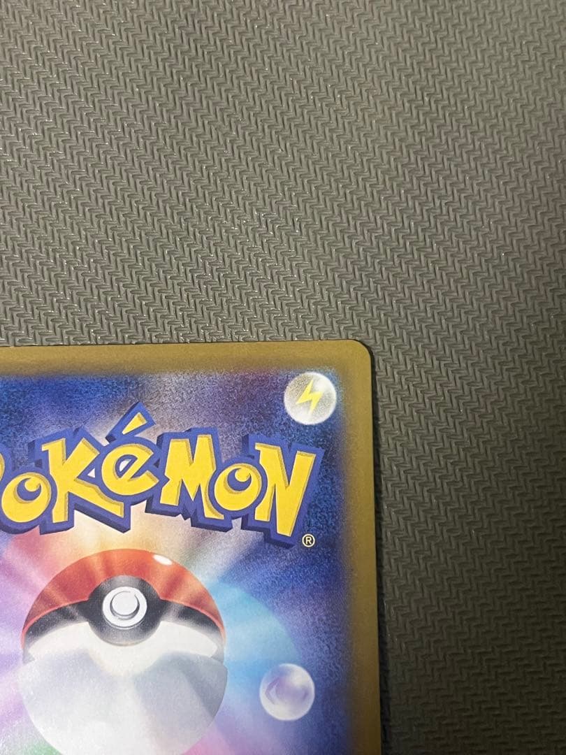 メガカイリューex SAR ポケモンカード