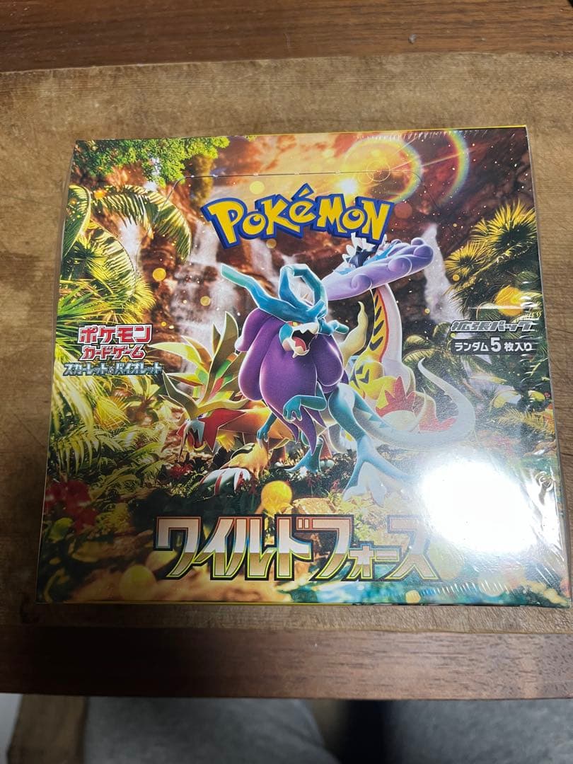 ポケモンカード　ワイルドフォースシュリンク付き