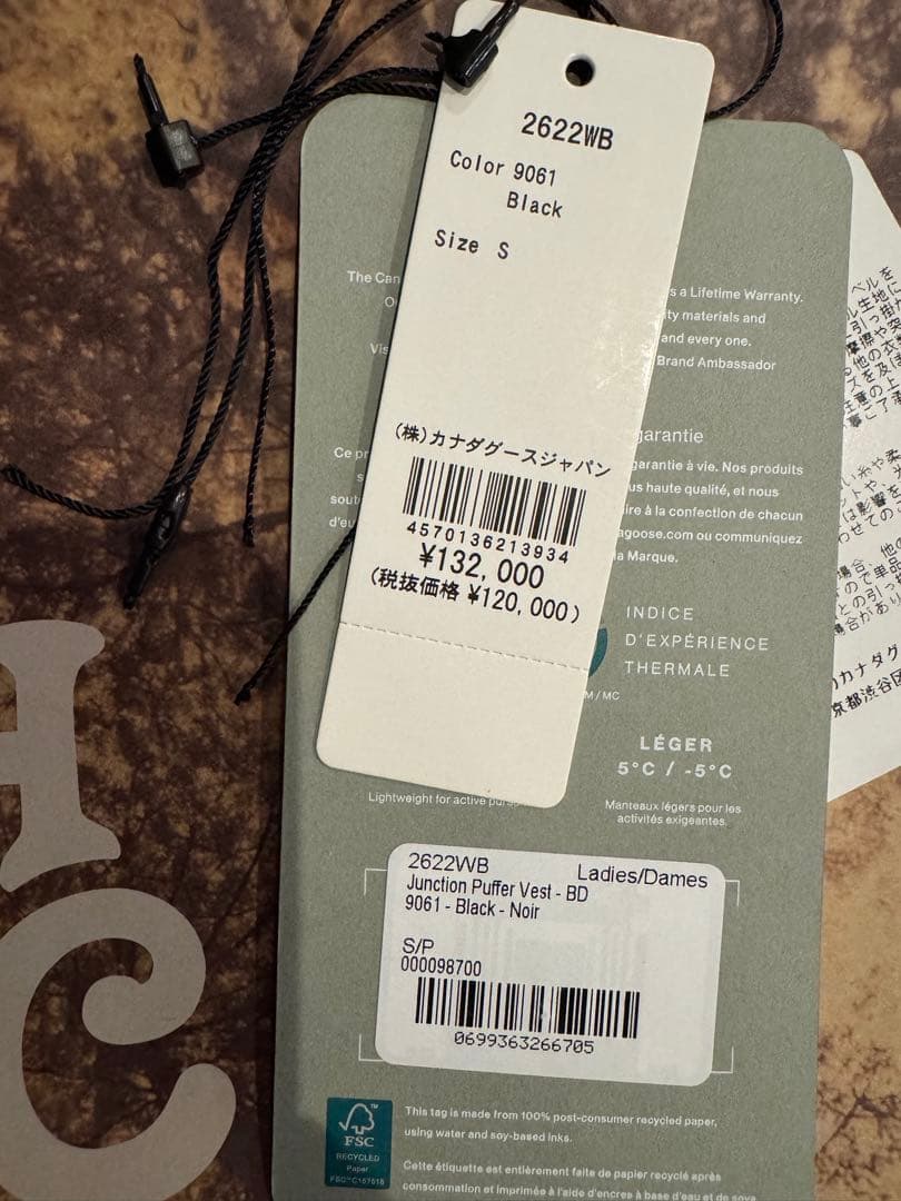   Vest Black Label【Sサイズ】試着のみ