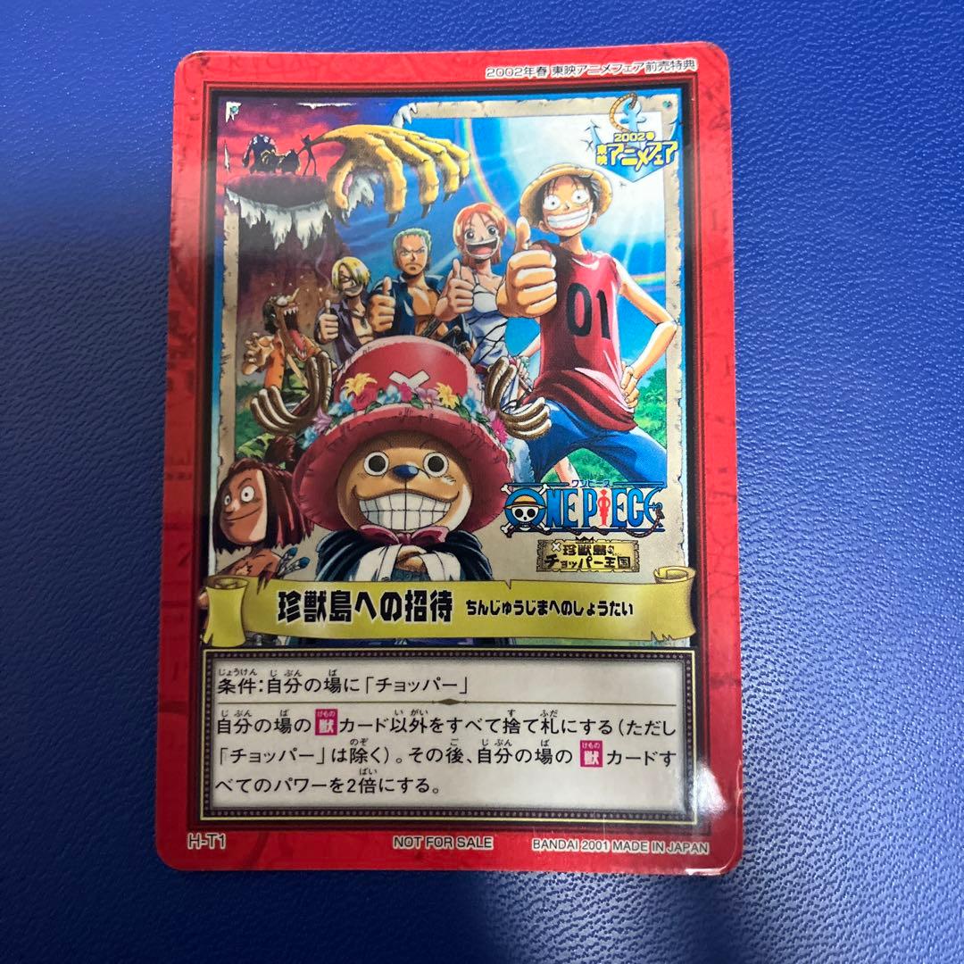 ワンピース　ハイパーバトル　カードダス　東映アニメ　プロモ　②