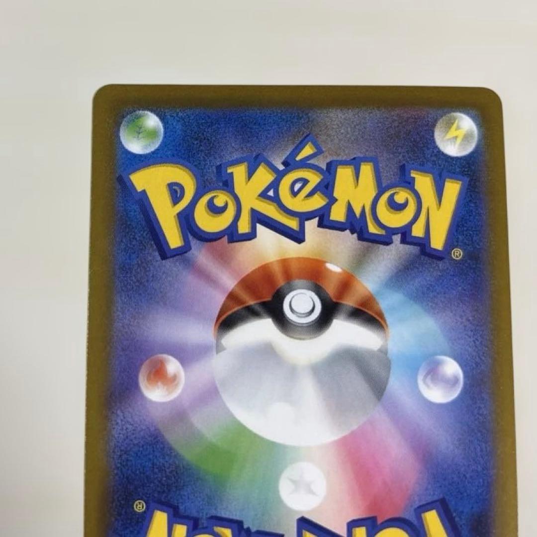 メガゲンガーex SAR 350HP