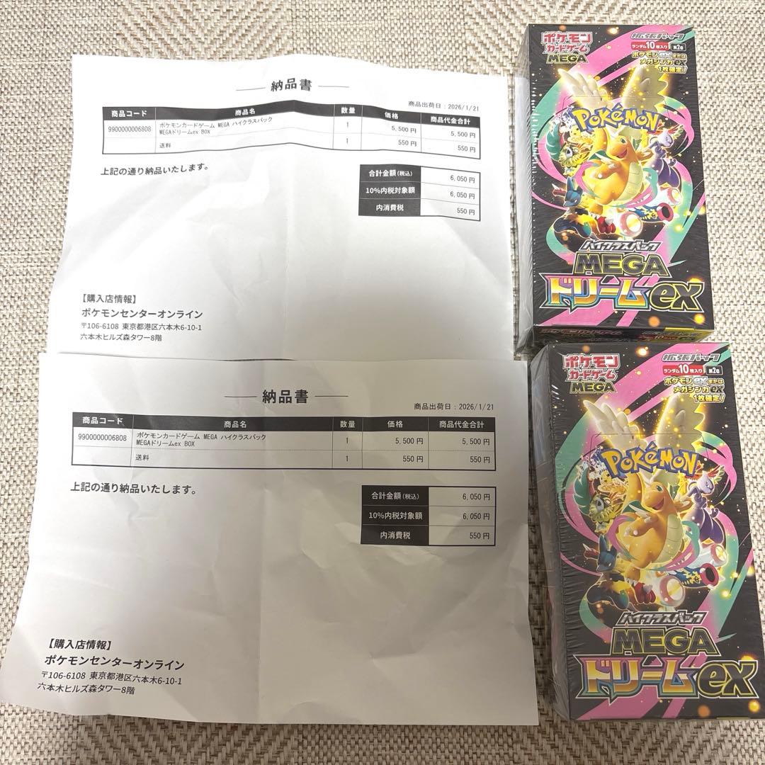 ポケセン産　MEGAドリームex シュリンク付き　2box