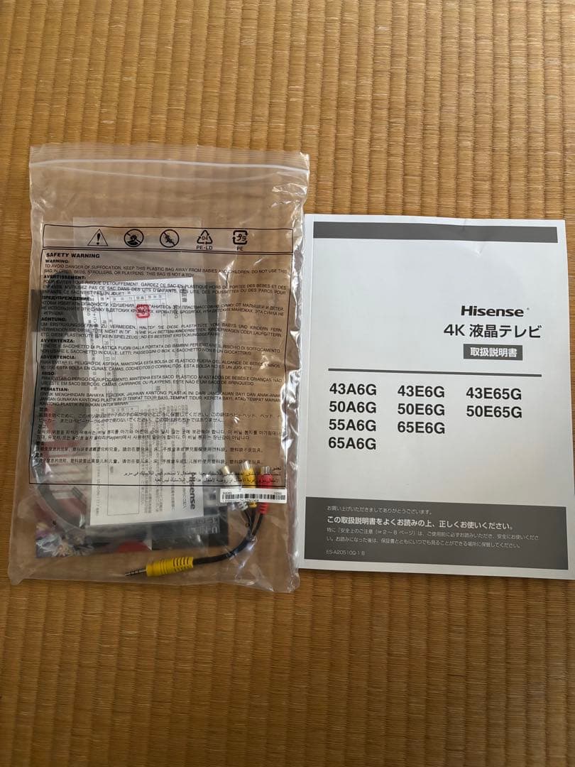 【しーたん】Hisense 4K 液晶テレビ 50E6G 2021年製