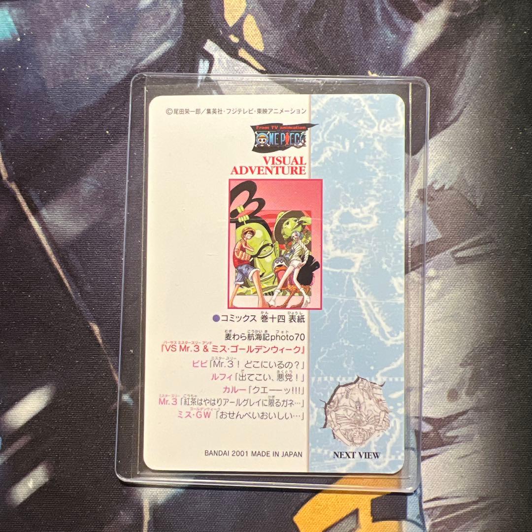 ワンピース ビジュアルアドベンチャー 107 麦わら航海記photo70